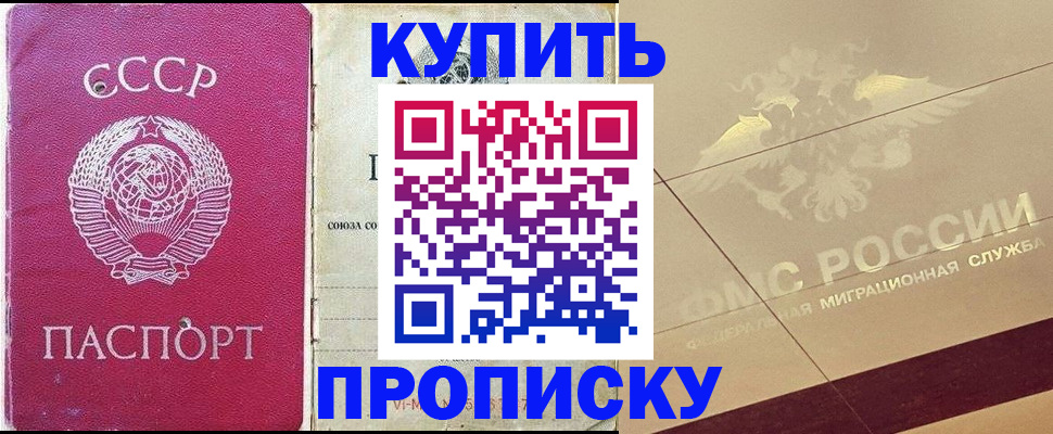 прописка для школы в Верхней Пышме