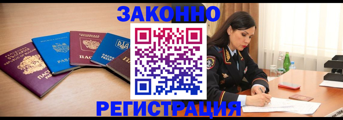 прописка штамп в Верхней Пышме