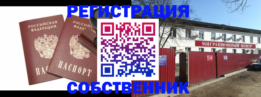 временная регистрация для всех в Верхней Пышме